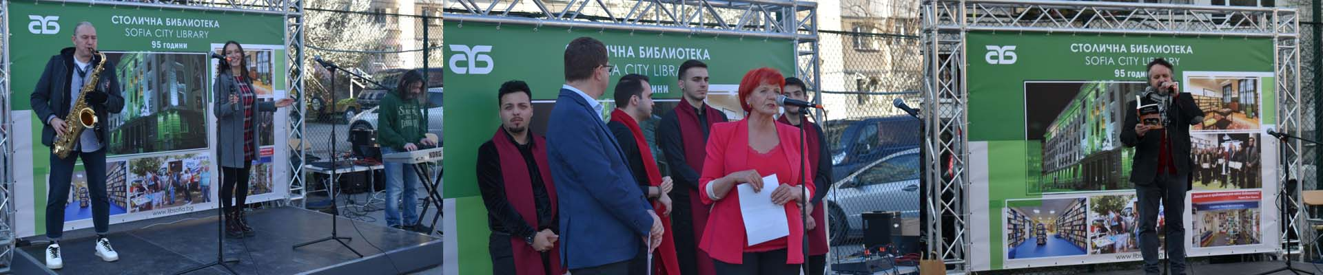 Първият рожден ден на филиал „Овча купел“