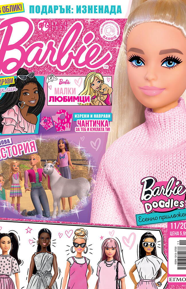 Barbie