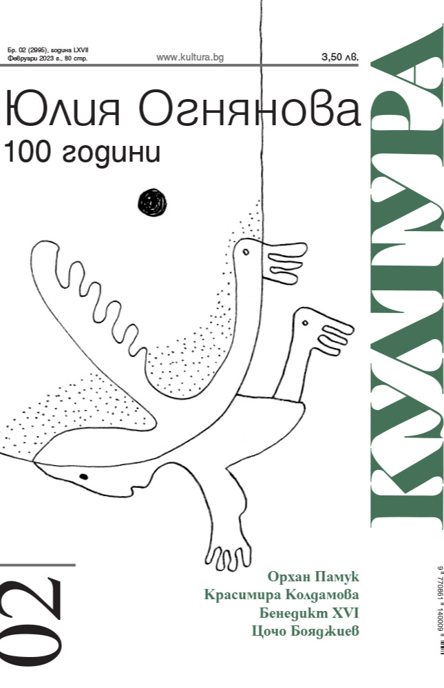 Култура