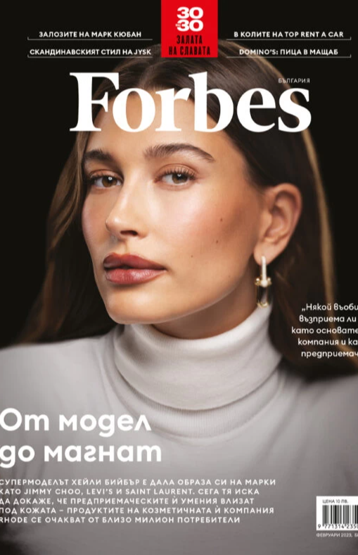 Forbes България
