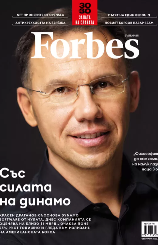 Forbes България