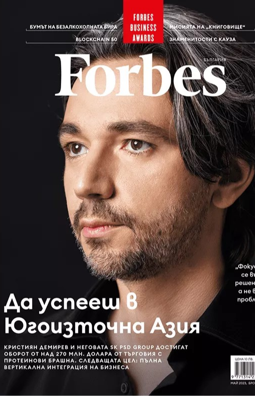 Forbes България
