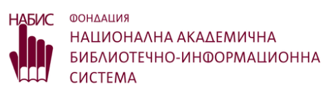 Библиотечно-информационна система