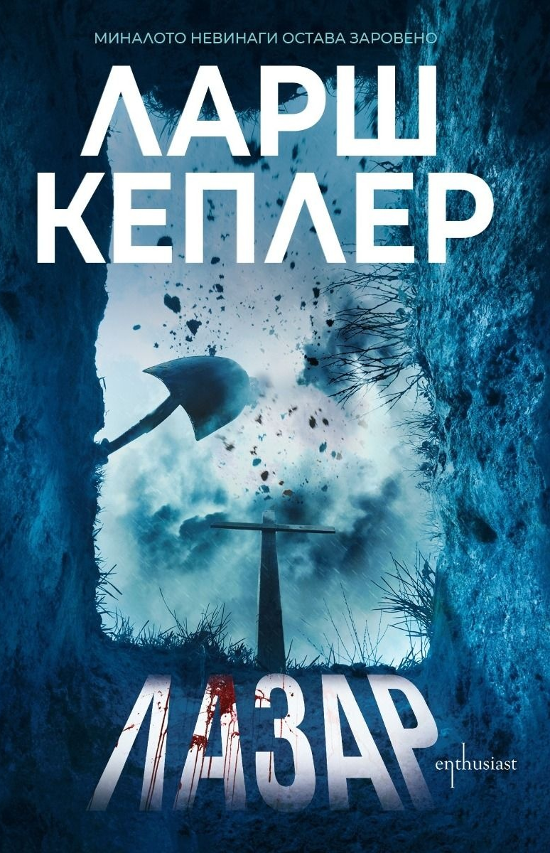Лазар